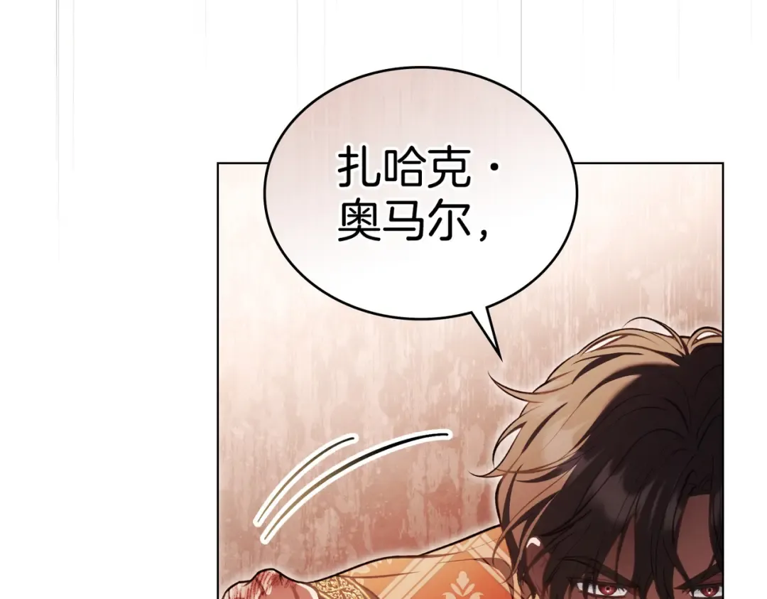 第42话 质问 第18页
