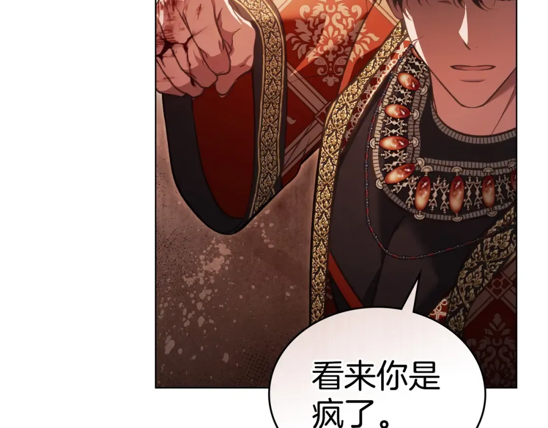 第42话 质问 第19页