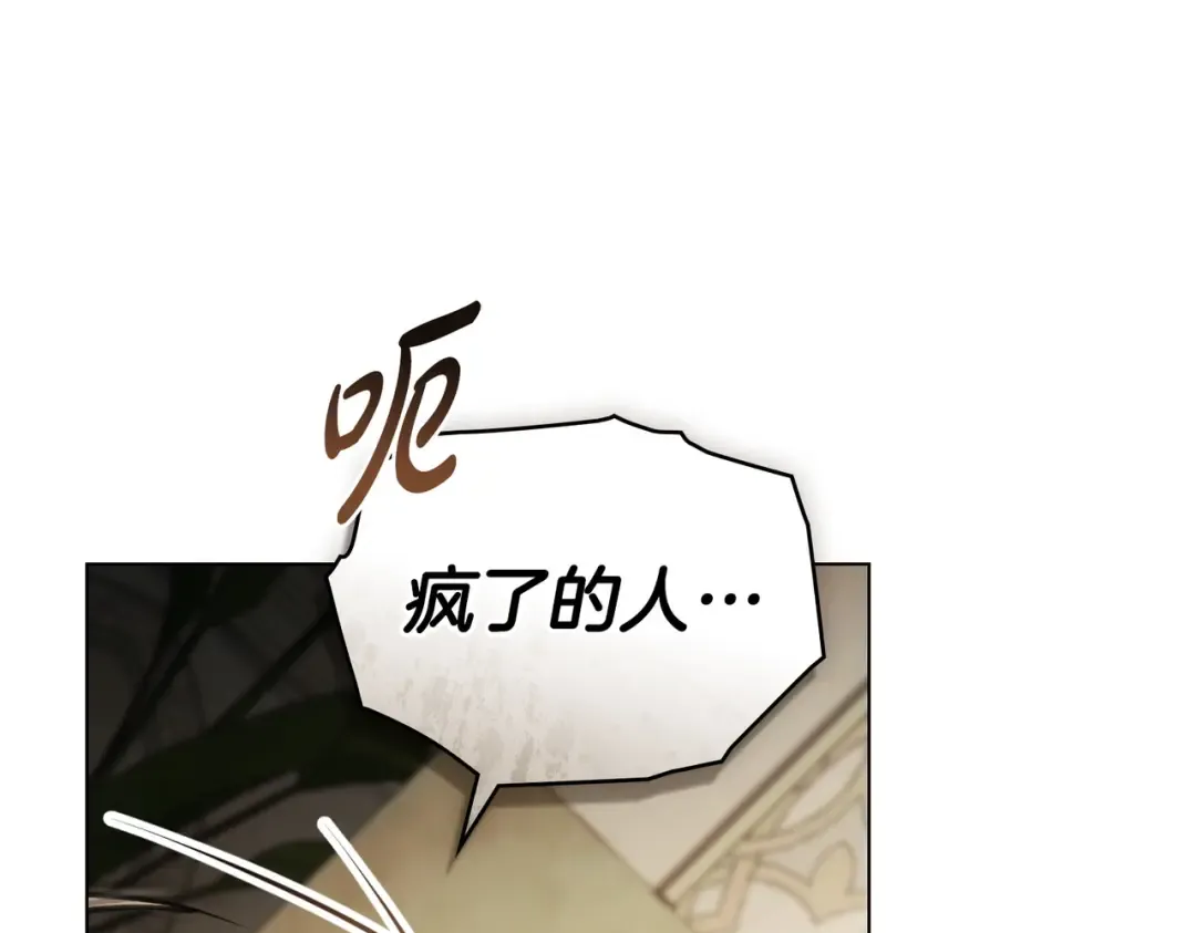 第42话 质问 第21页