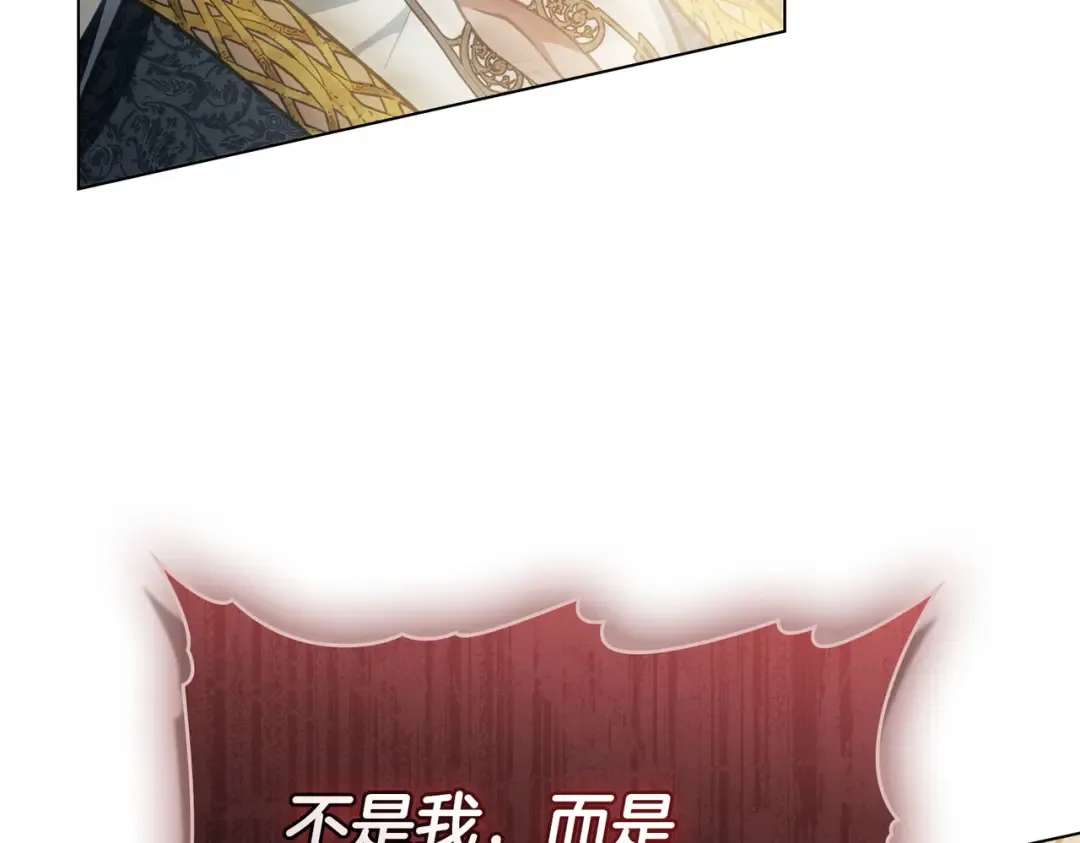 第42话 质问 第23页