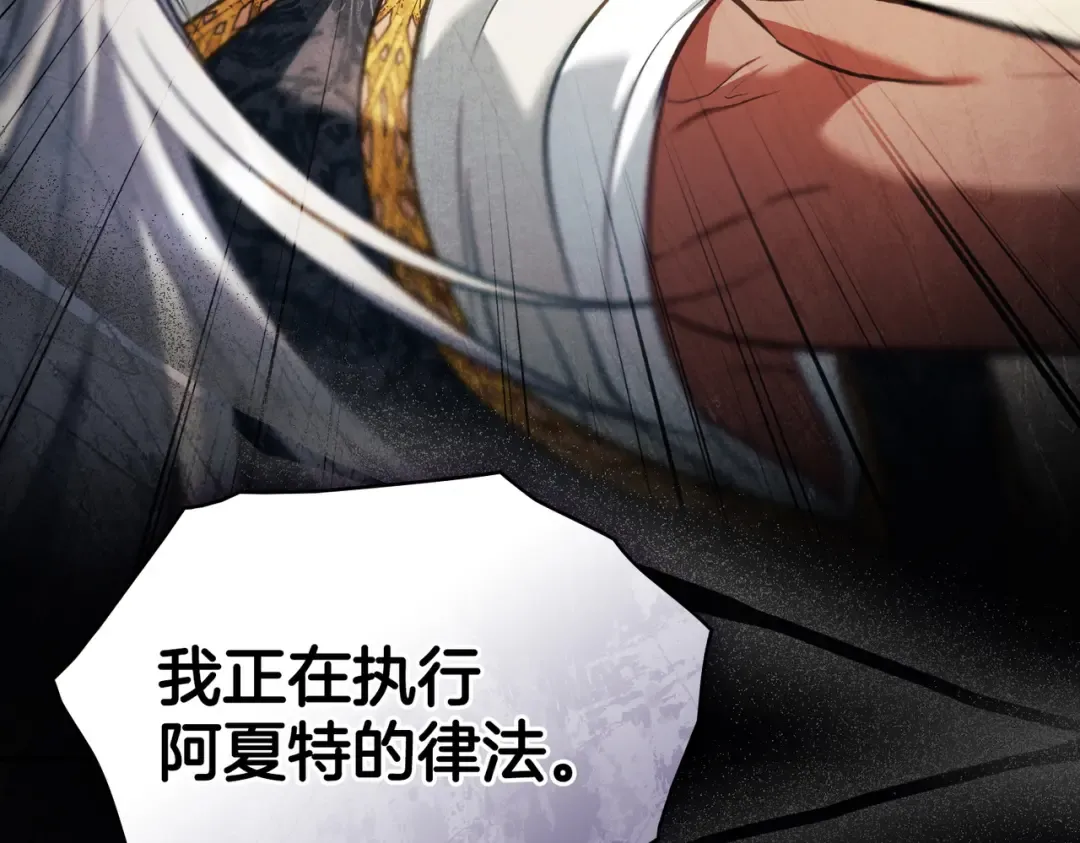 第42话 质问 第26页