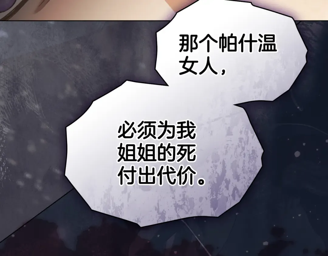 第42话 质问 第28页