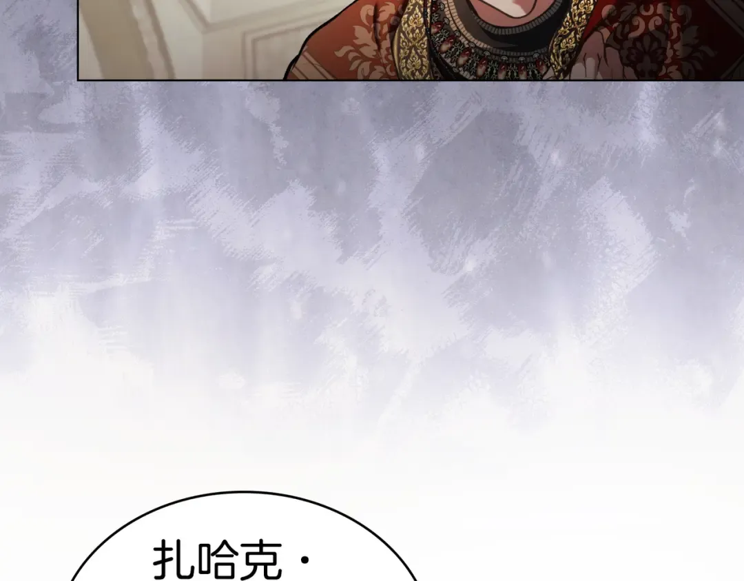 第42话 质问 第31页