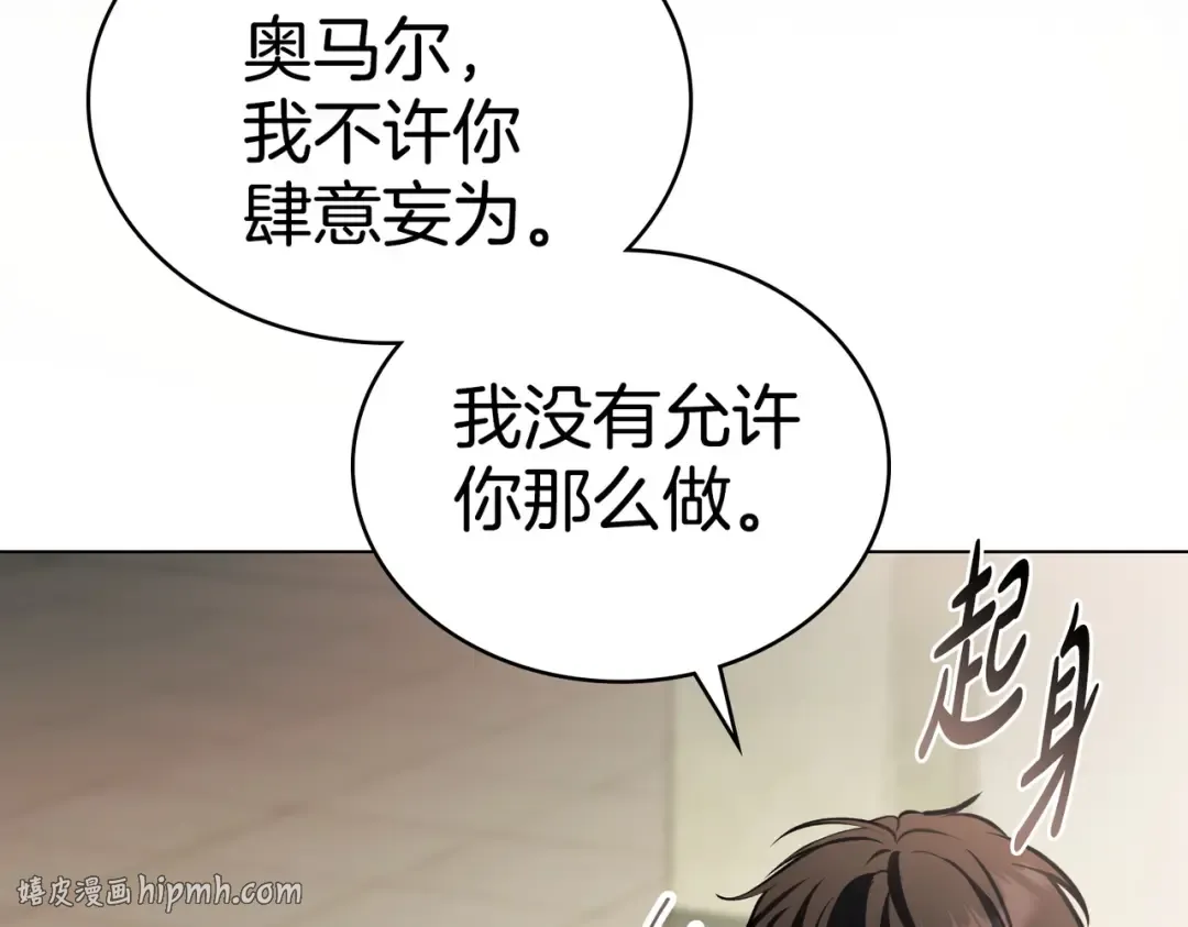 第42话 质问 第32页