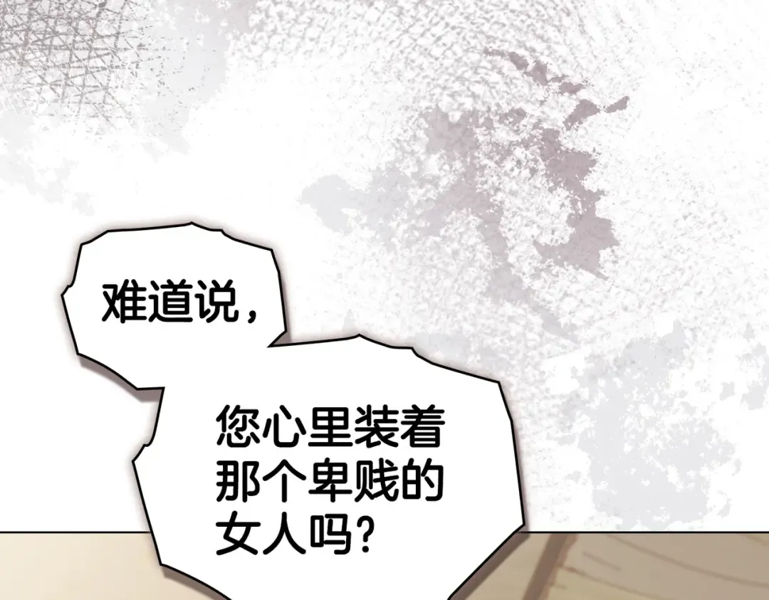 第42话 质问 第37页