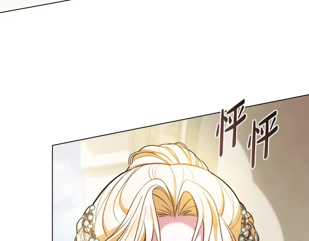 第42话 质问 第43页