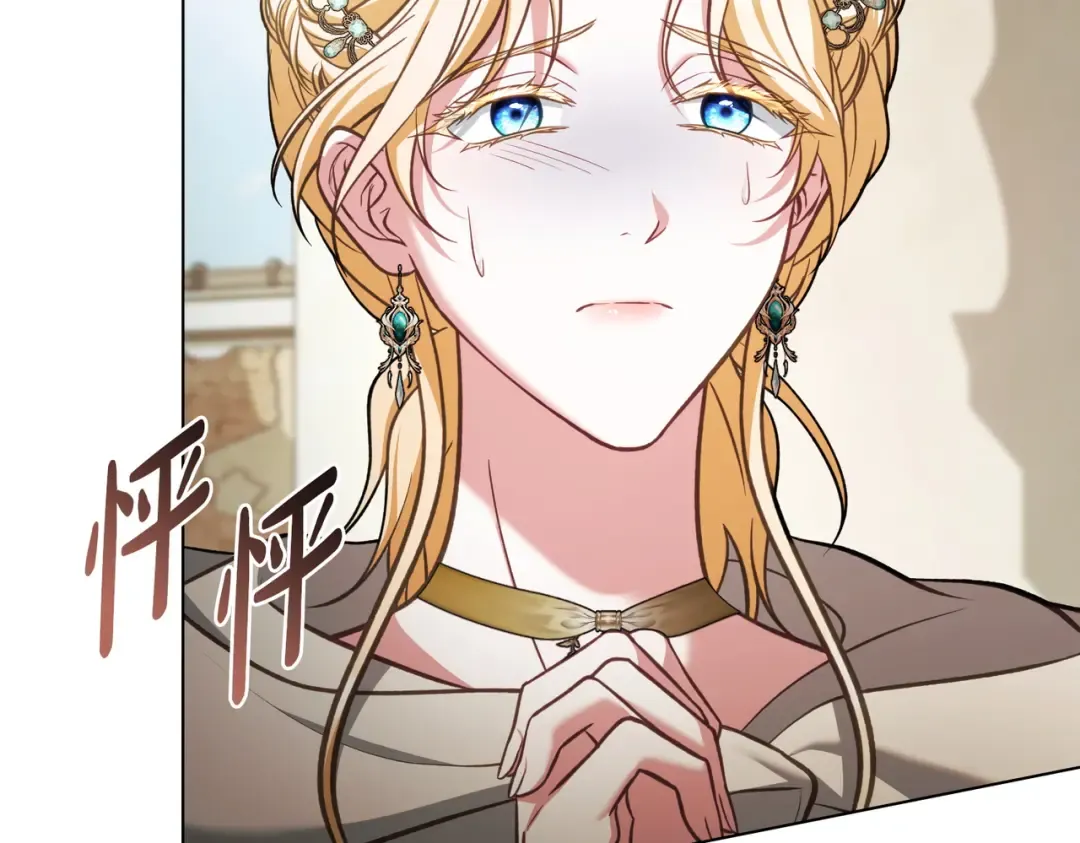 第42话 质问 第44页
