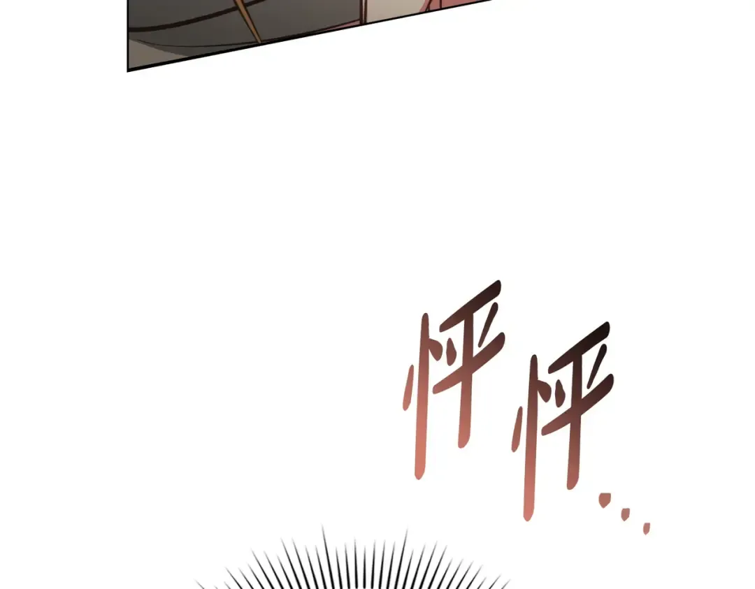 第42话 质问 第45页