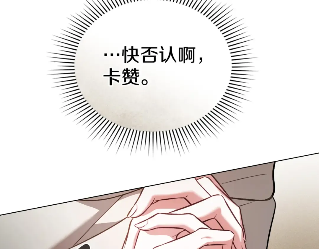 第42话 质问 第46页