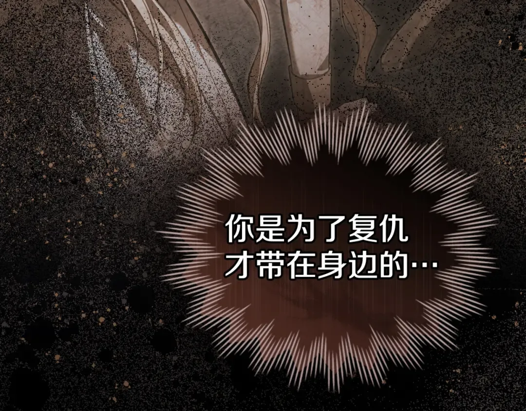 第42话 质问 第51页