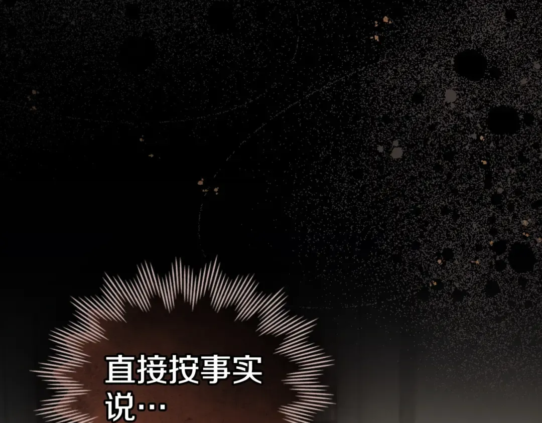 第42话 质问 第52页