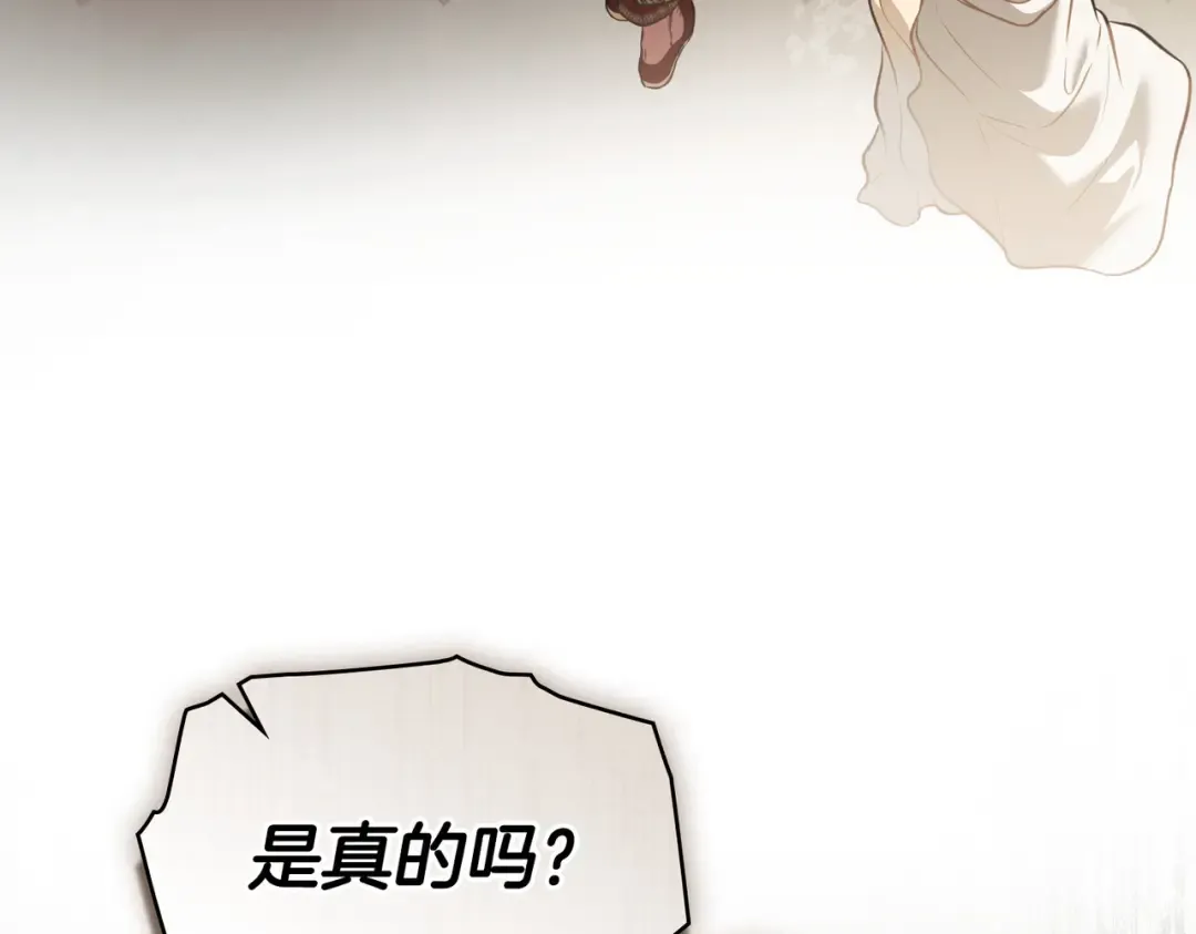 第42话 质问 第63页