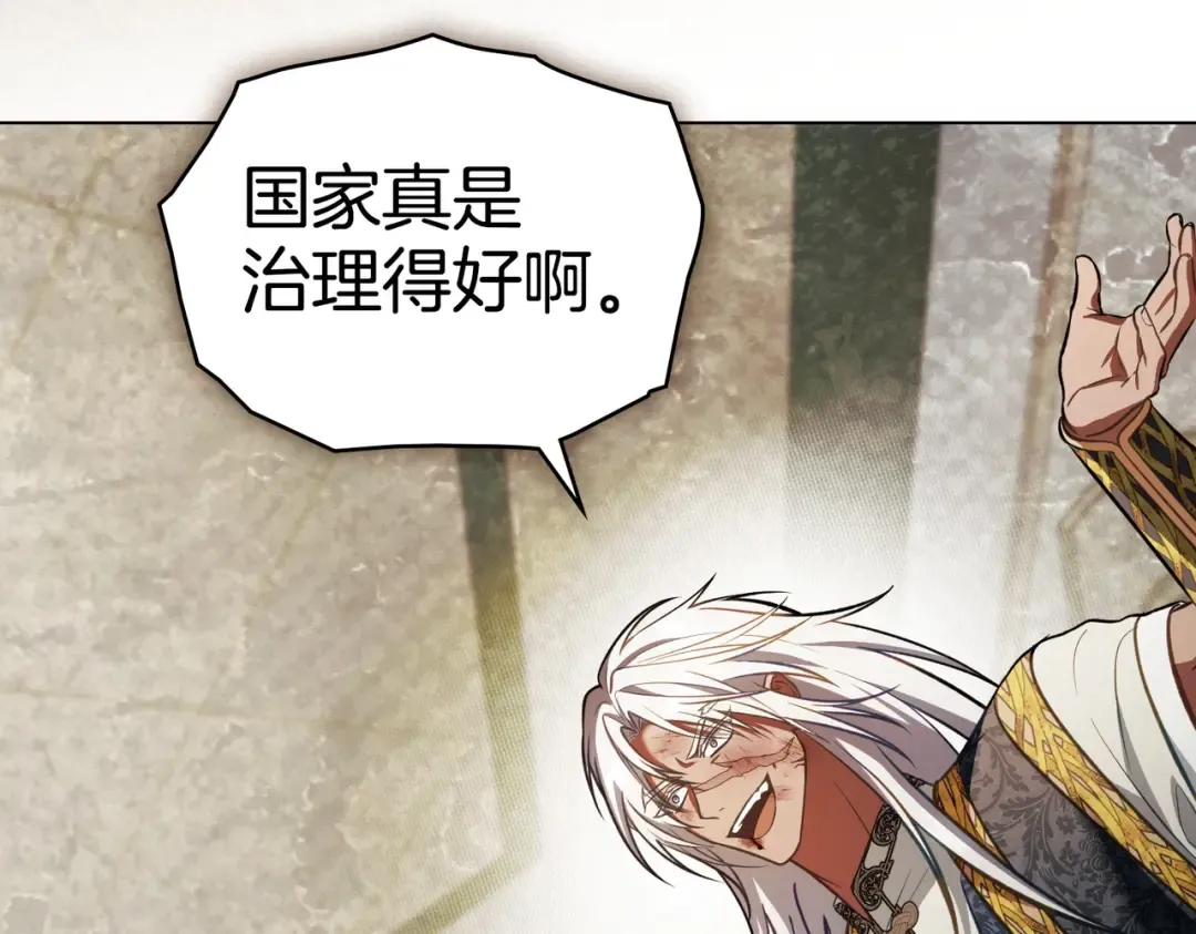 第42话 质问 第67页