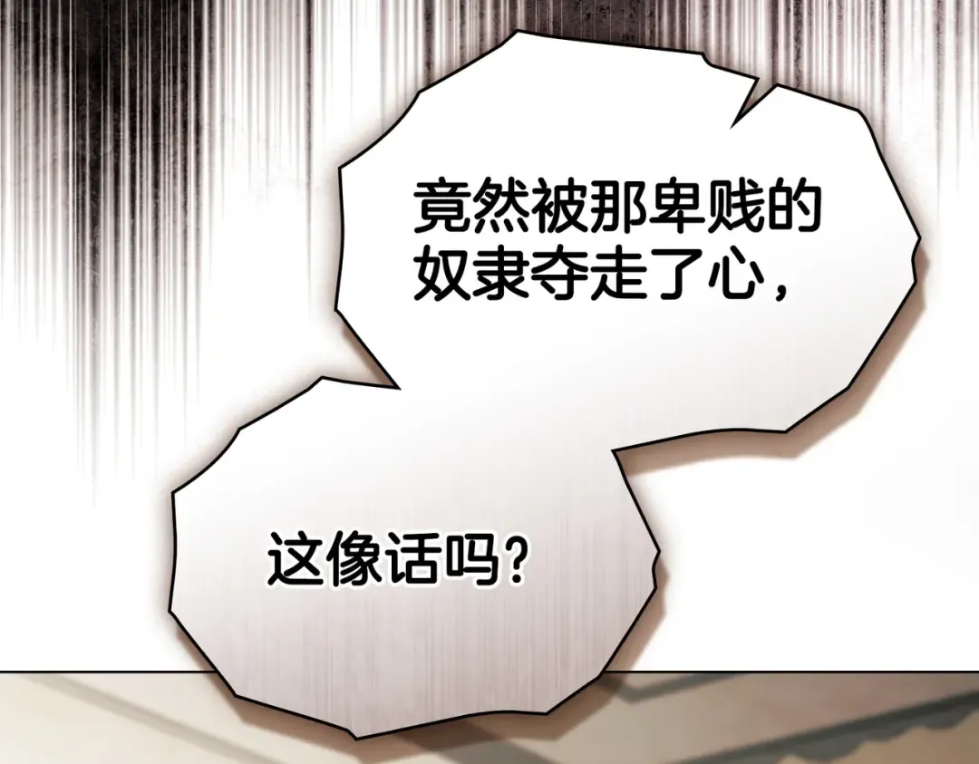 第42话 质问 第71页