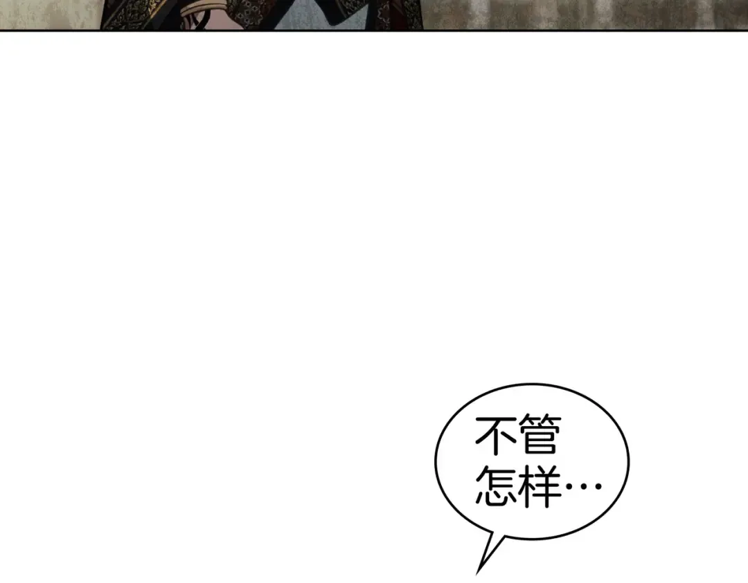 第42话 质问 第73页