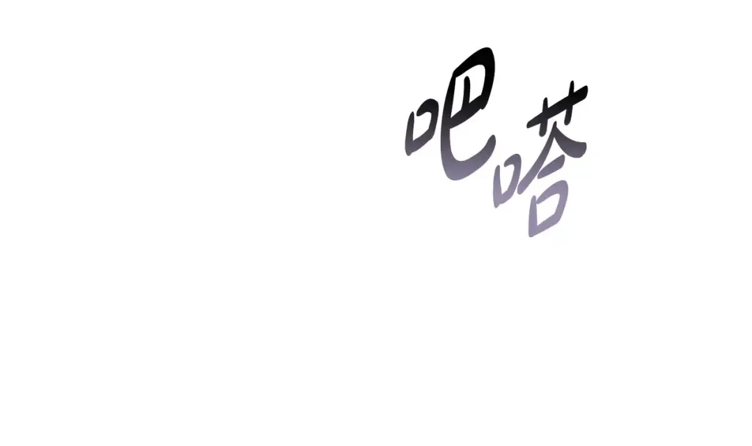 第42话 质问 第75页