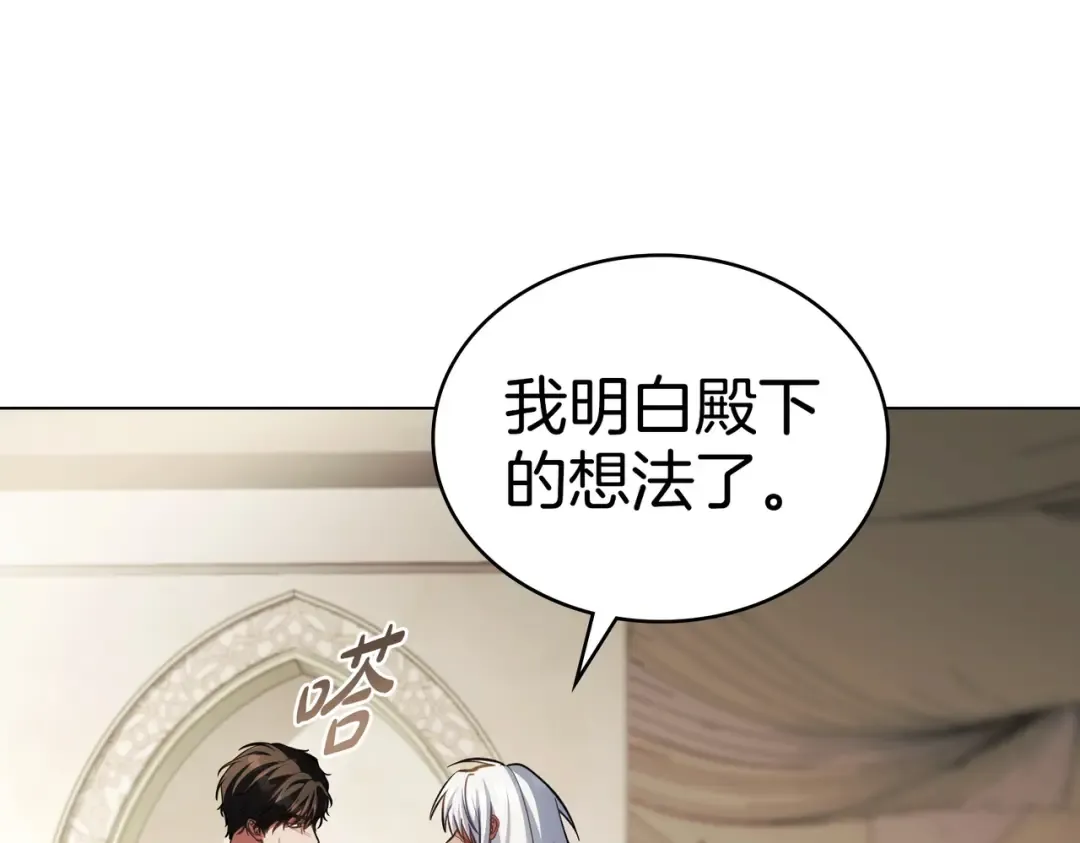 第42话 质问 第76页