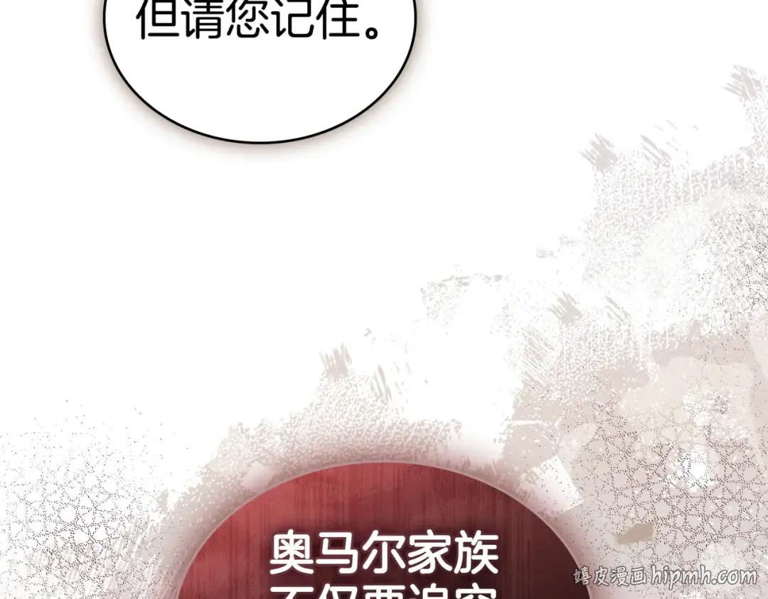第42话 质问 第80页