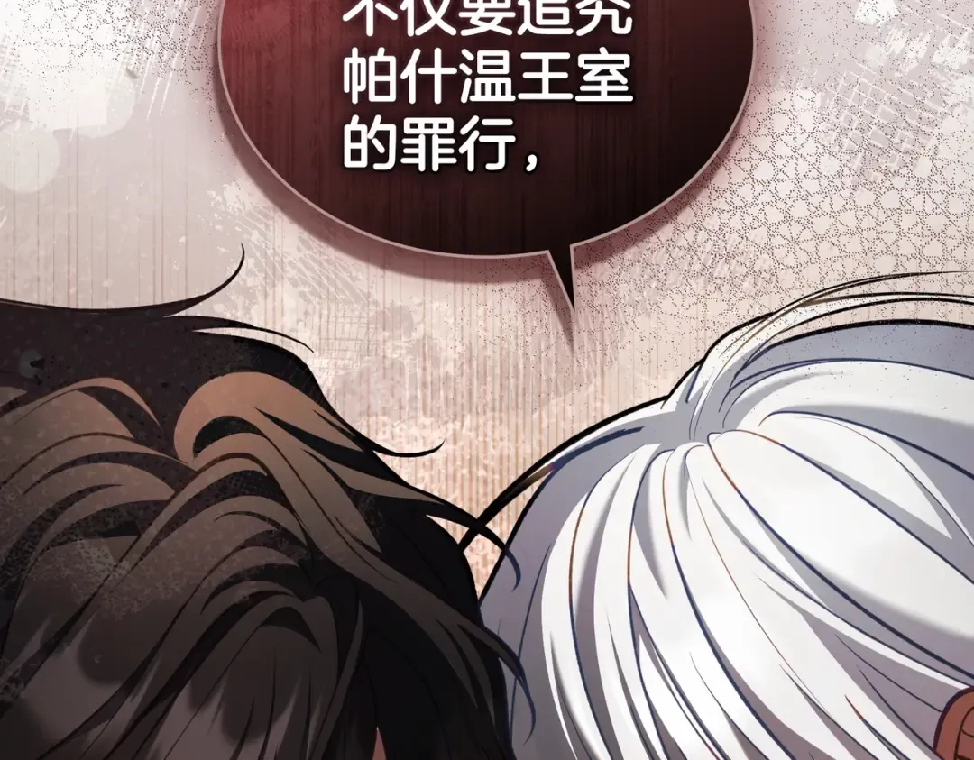第42话 质问 第81页