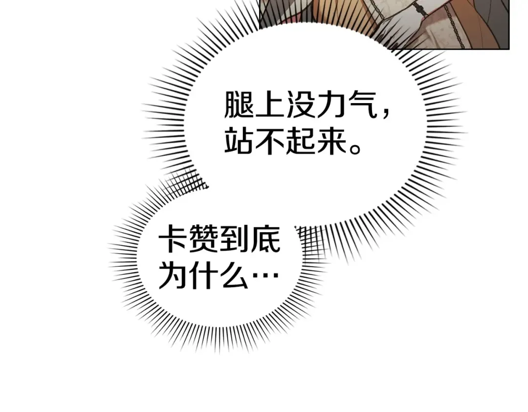 第42话 质问 第89页