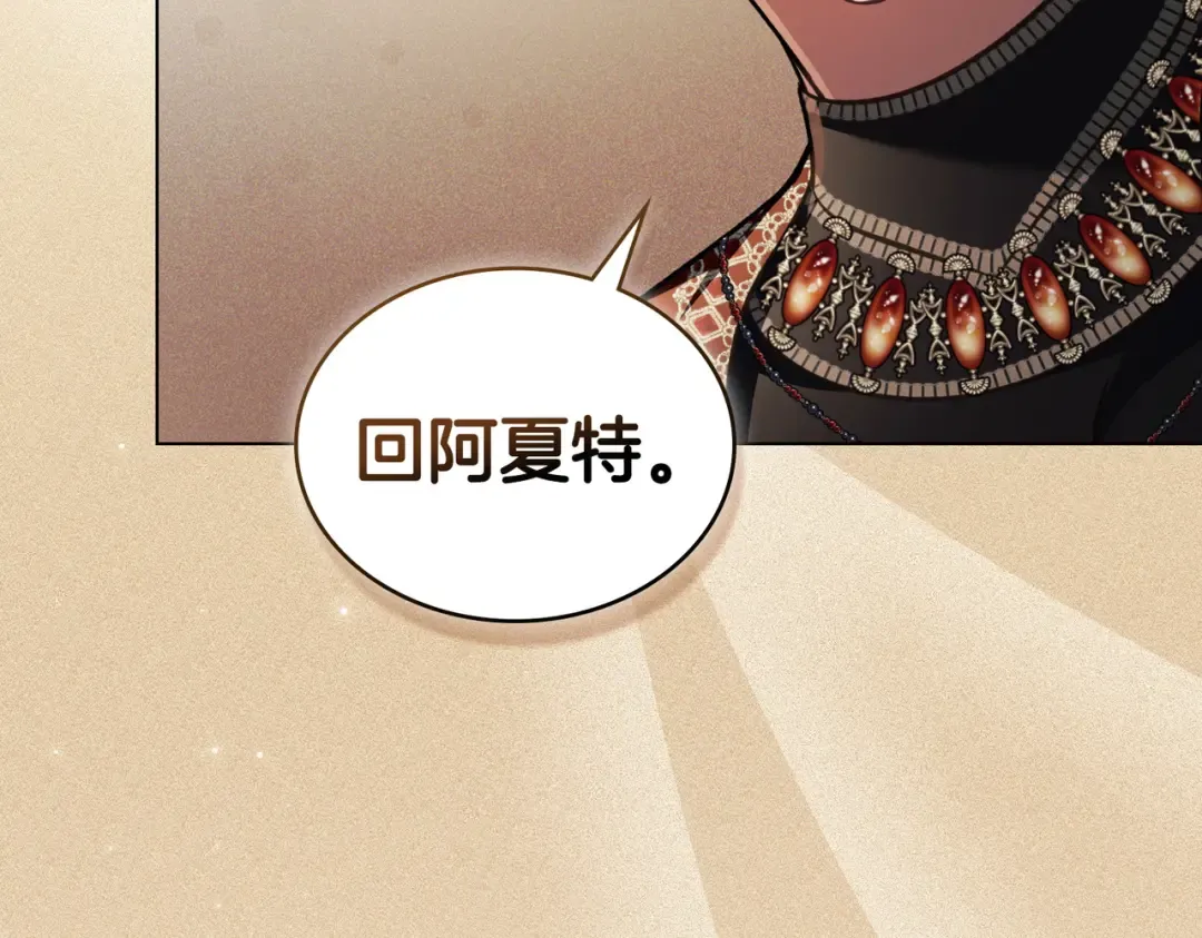 第42话 质问 第100页