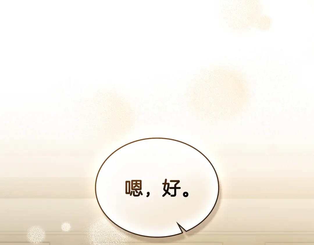 第42话 质问 第103页