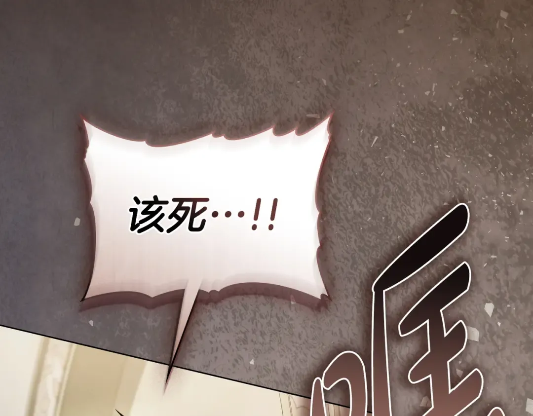 第42话 质问 第118页