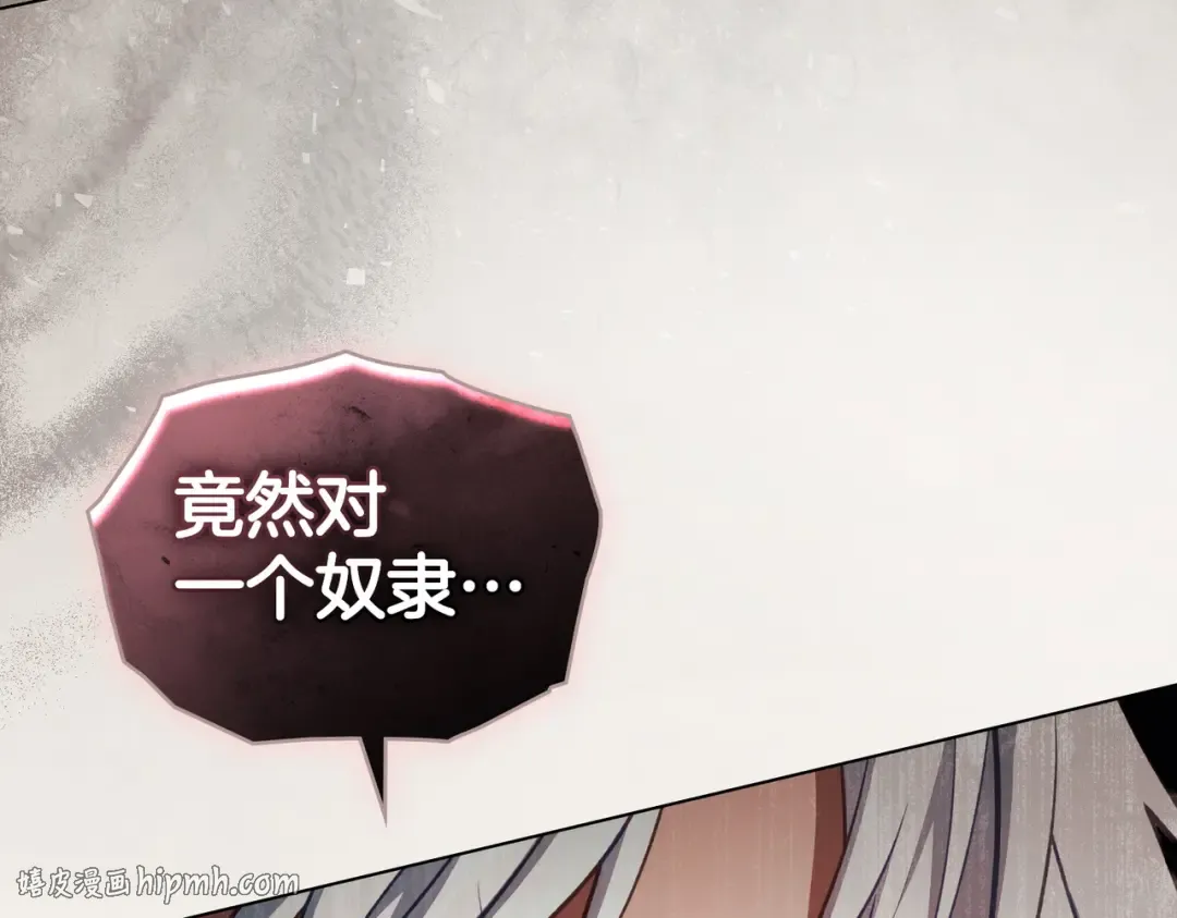 第42话 质问 第120页