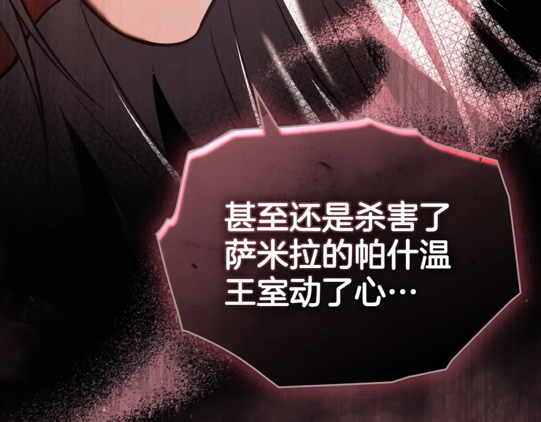 第42话 质问 第122页