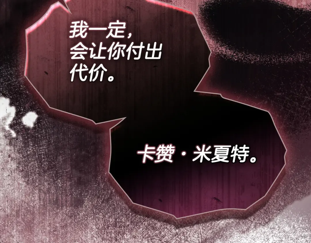 第42话 质问 第125页