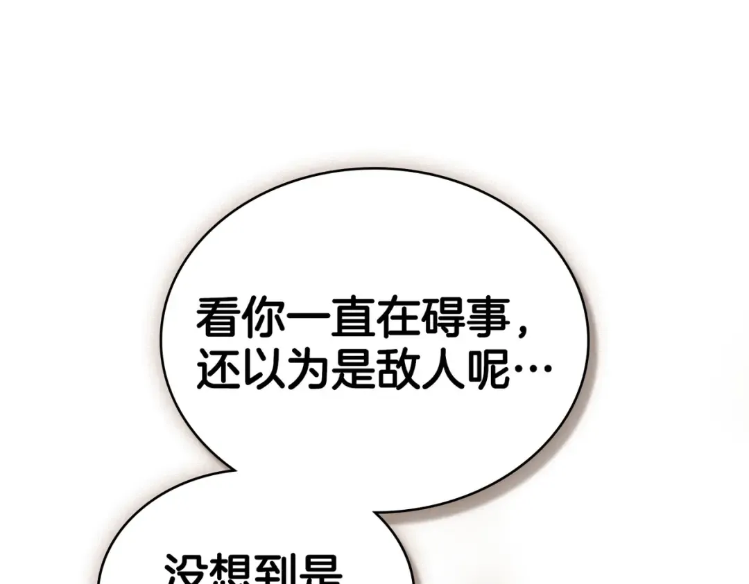 第42话 质问 第129页