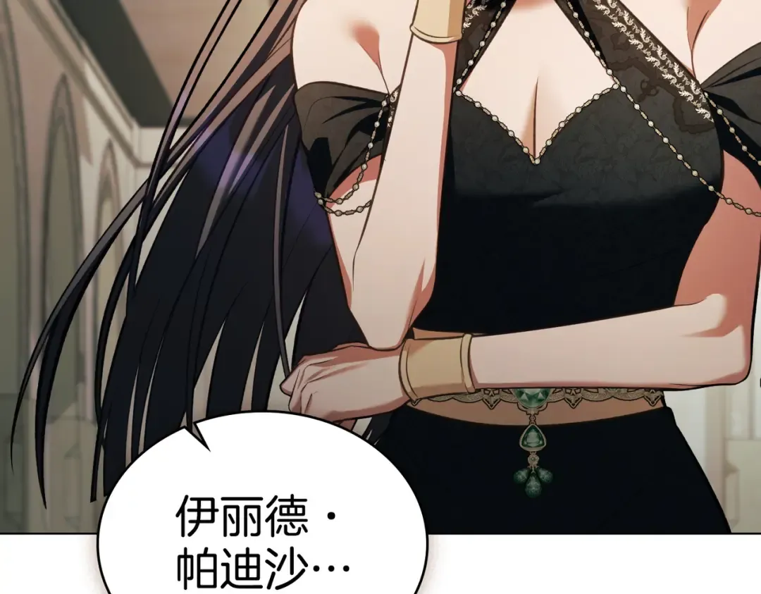 第42话 质问 第131页