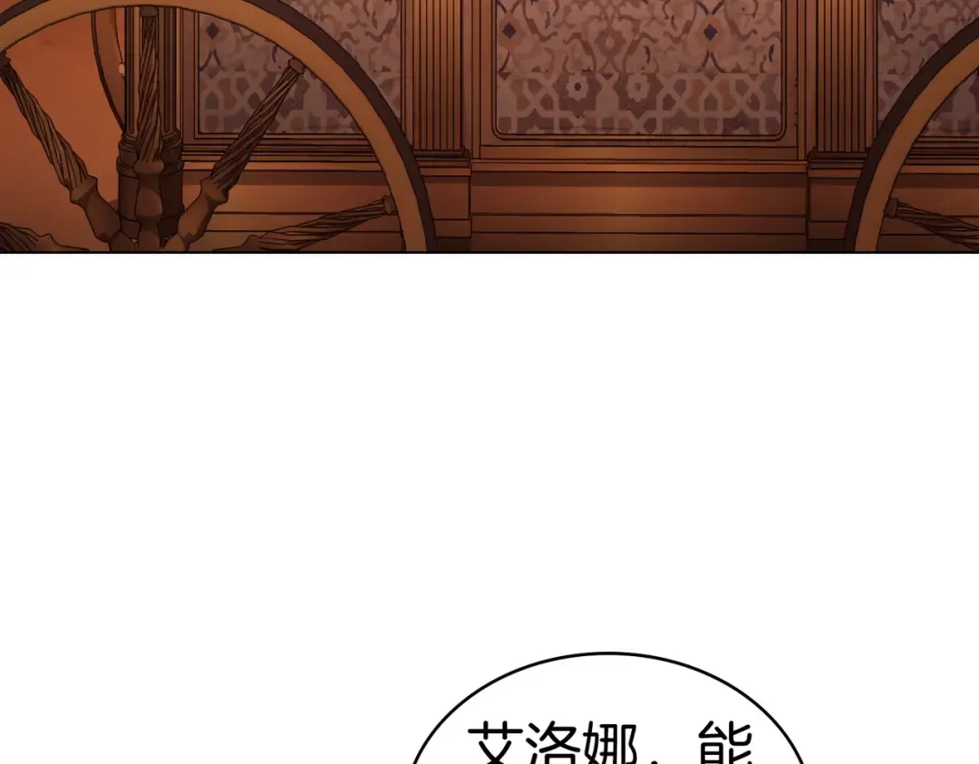 第43话 不想再说谎 第10页