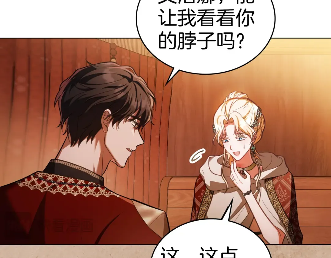 第43话 不想再说谎 第11页