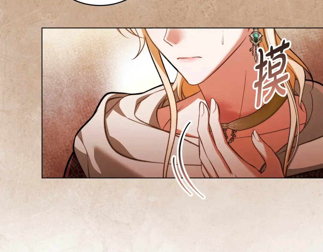 第43话 不想再说谎 第13页