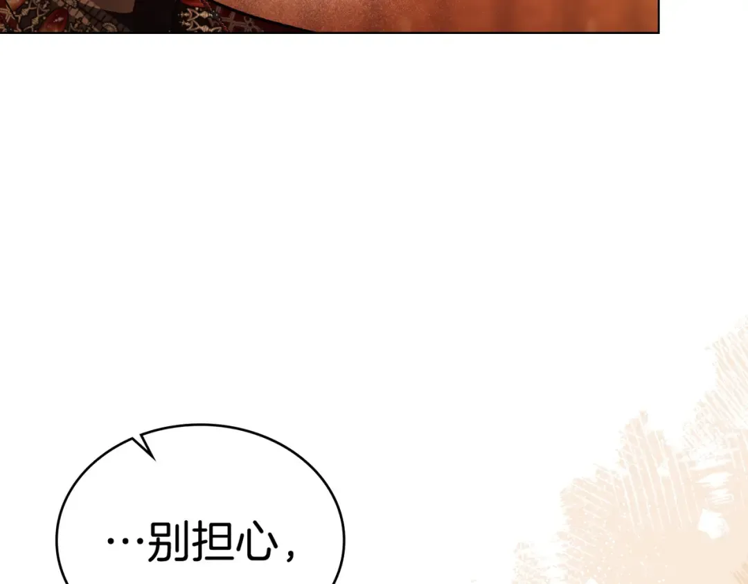 第43话 不想再说谎 第15页