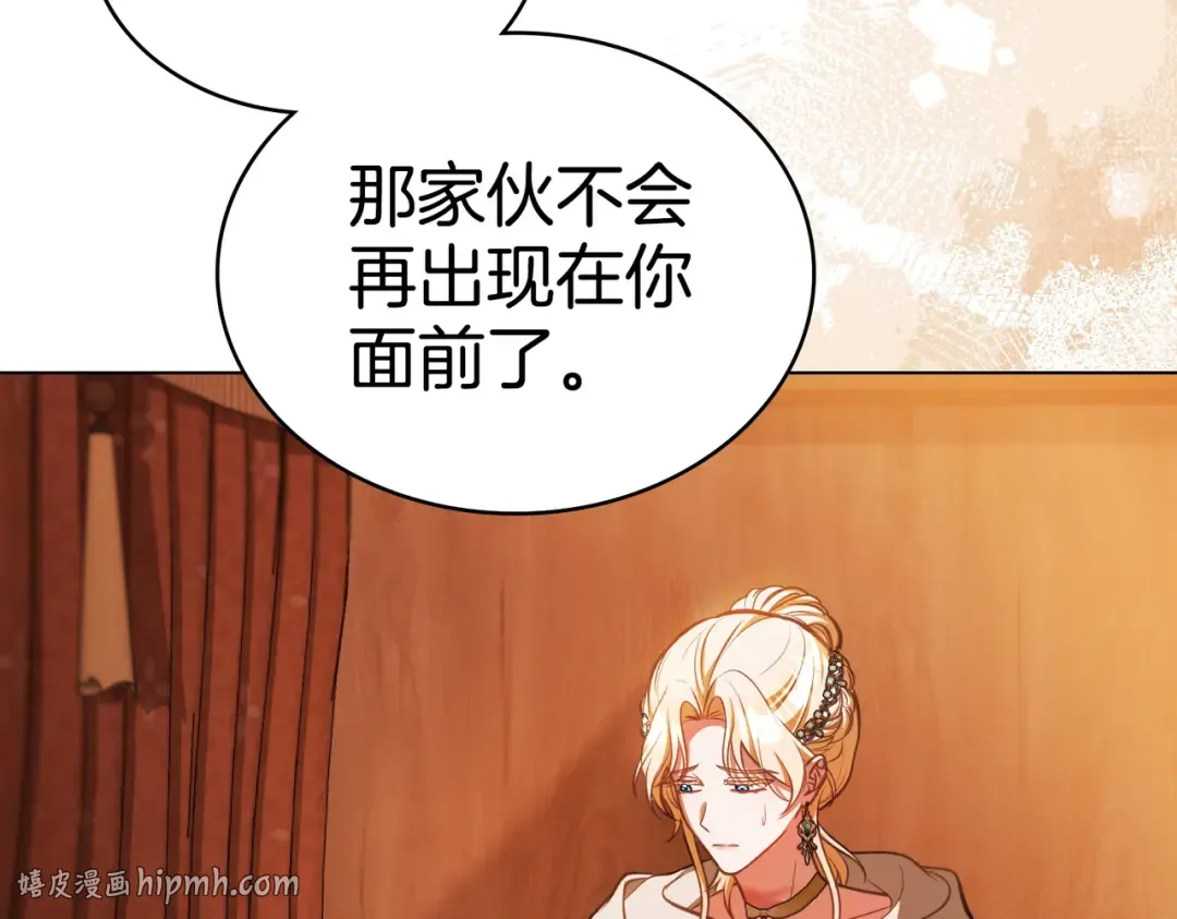 第43话 不想再说谎 第16页