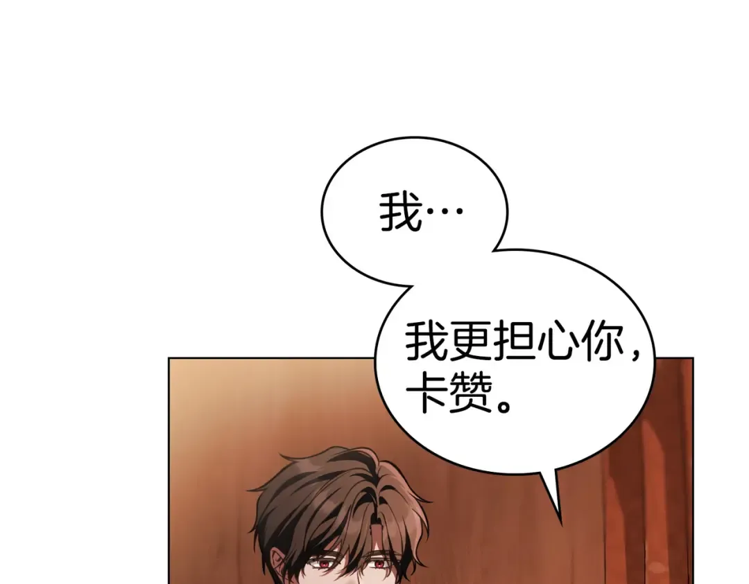 第43话 不想再说谎 第19页