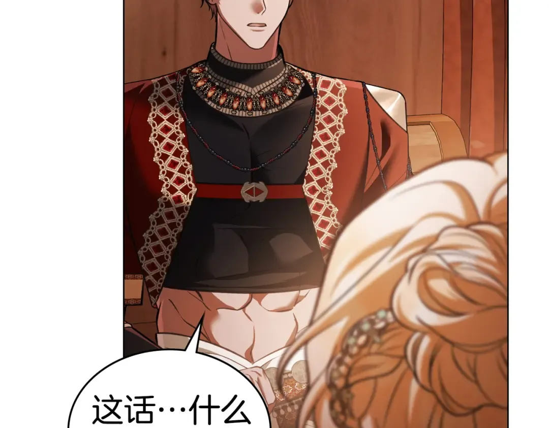 第43话 不想再说谎 第20页