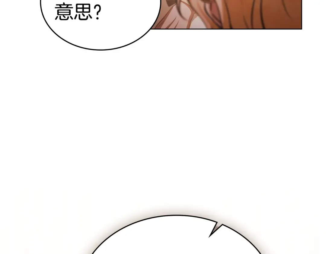 第43话 不想再说谎 第21页