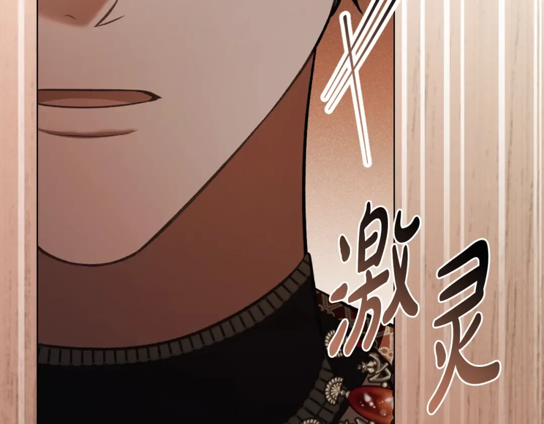第43话 不想再说谎 第23页