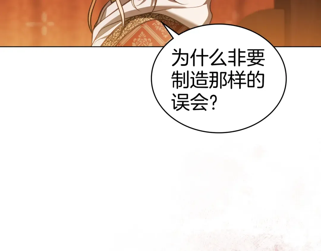 第43话 不想再说谎 第26页