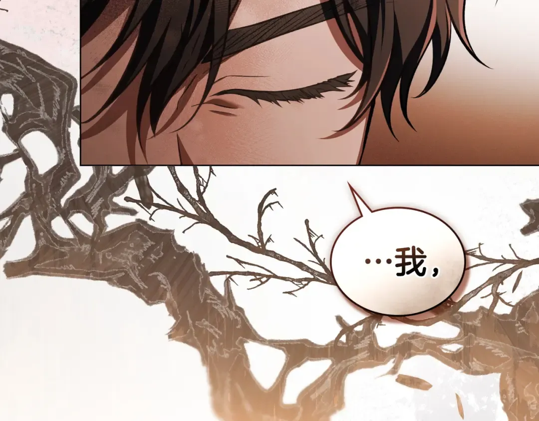第43话 不想再说谎 第33页