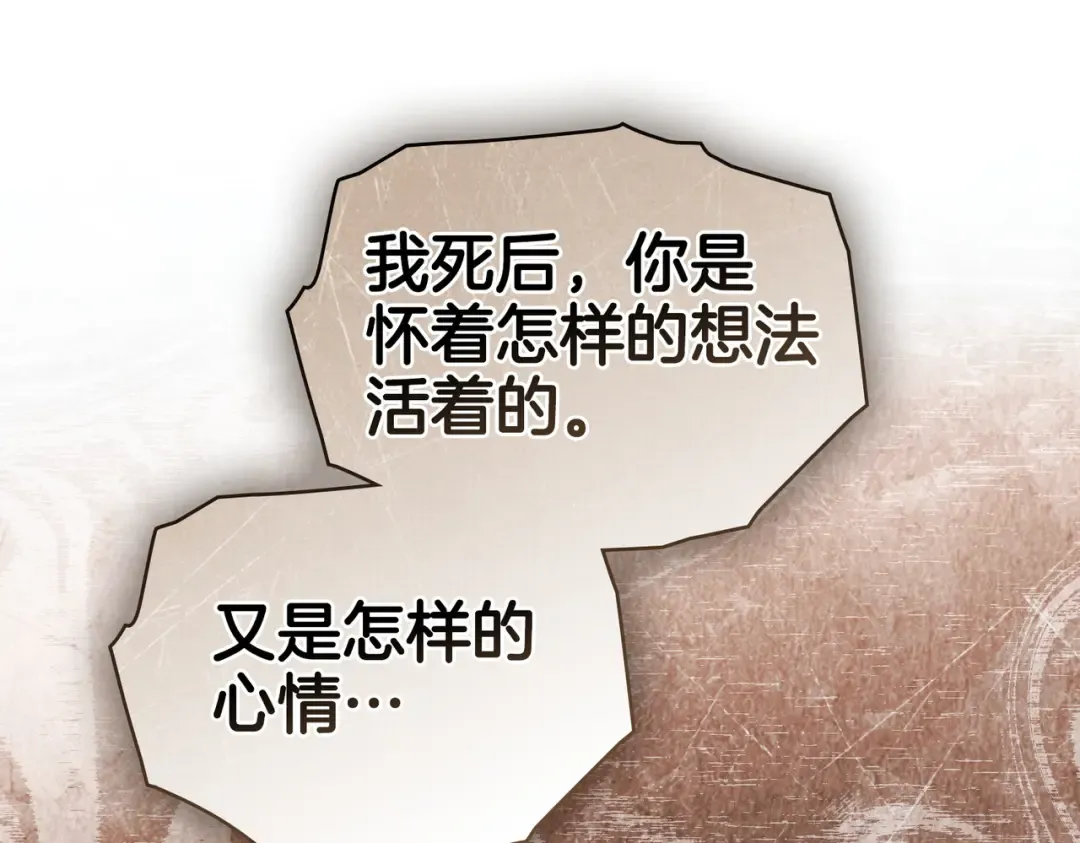 第43话 不想再说谎 第38页