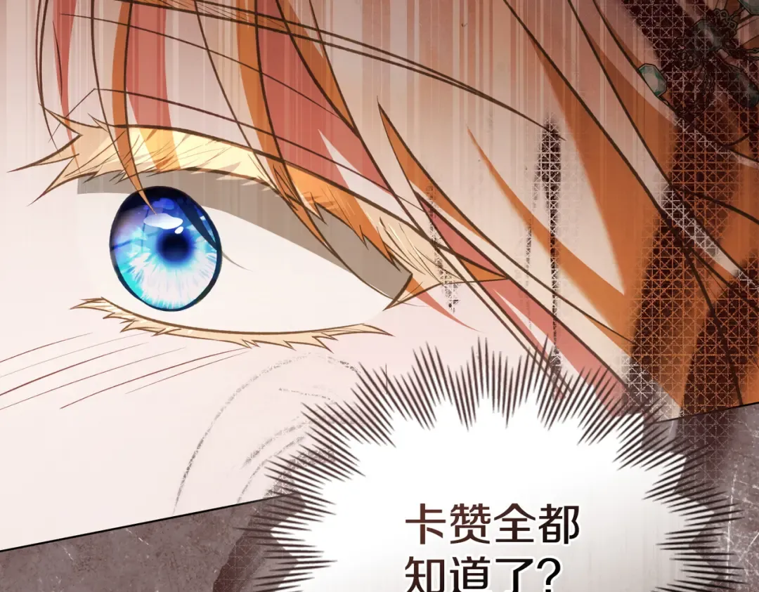 第43话 不想再说谎 第42页