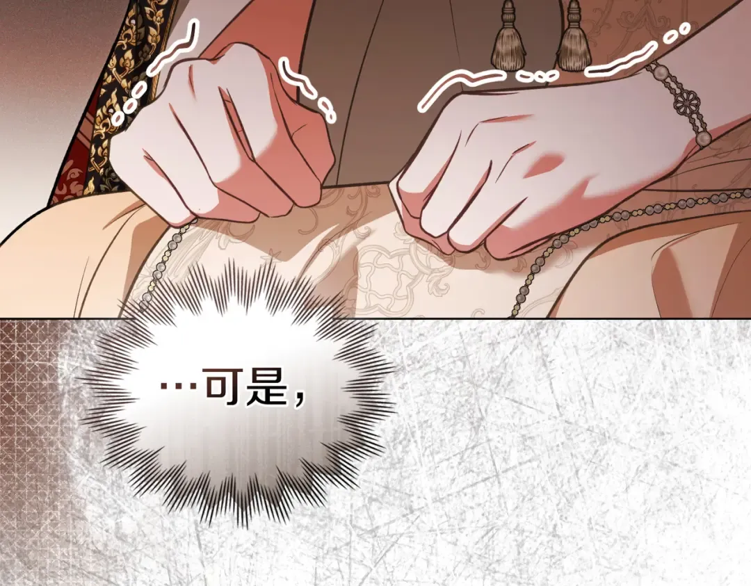 第43话 不想再说谎 第44页
