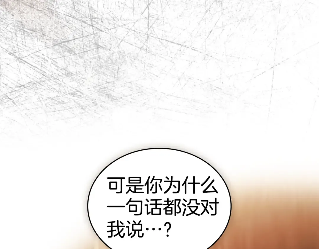 第43话 不想再说谎 第45页