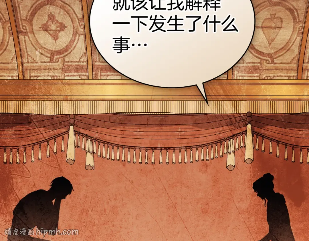 第43话 不想再说谎 第48页