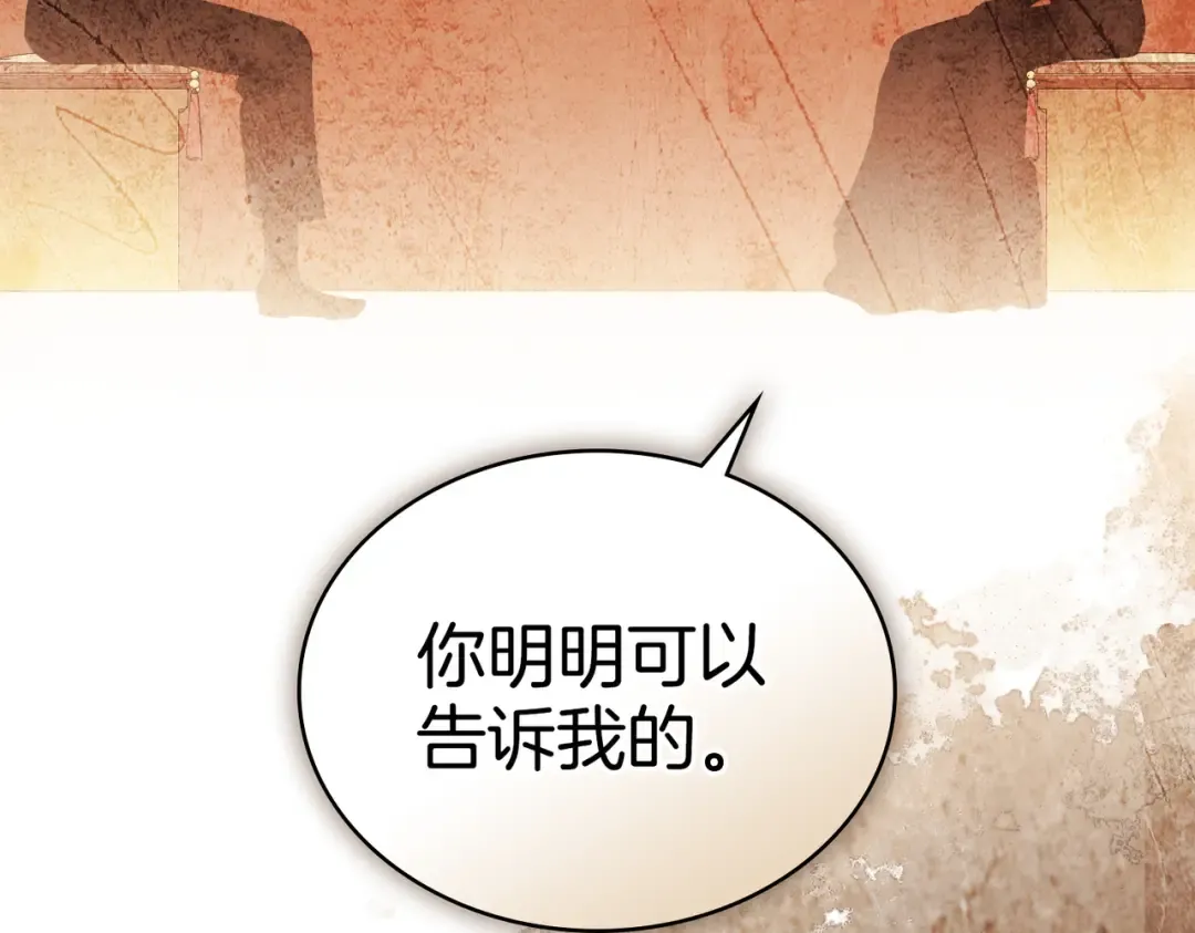 第43话 不想再说谎 第49页