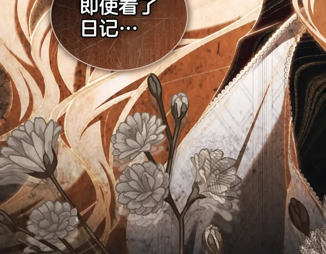 第43话 不想再说谎 第52页